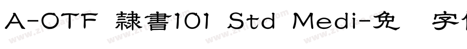 A-OTF 隷書101 Std Medi字体转换
